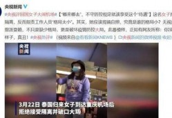 泰国女生爆料事件视频,揭秘背后惊人真相