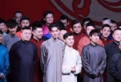 德云社五队爆料视频大全,笑料百出，揭秘相声界幕后趣闻