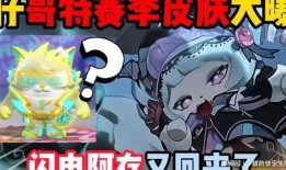 蛋仔皮肤返场最新爆料图,最新爆料图曝光，经典皮肤即将回归！