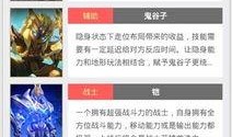 玩者荣耀最新爆料软件,最新爆料揭秘神秘英雄与全新游戏机制