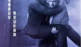 王牌保镖在线观看全集,笑料百出，动作惊险，精彩纷呈！