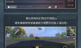和平精英最新内容爆料,全新内容来袭，战局再升级！